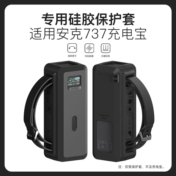Suitable for Anker 140W (737) [Black]