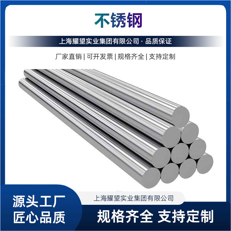 供应SUS329J1不锈钢圆棒 SUS329J1不锈钢管 锻件 规格齐全