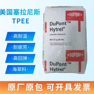 Automotive Electrical Appliances Anti-Uv Uv Tpee American Dupont 4068 5526 4556 Heat-Resistant and Chemical-Resistant