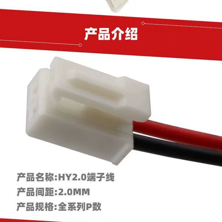 HY2.0mm带扣端子连接线2-8p Single and double-ended electronic cable 100mm-300mm length jumper Gigabit