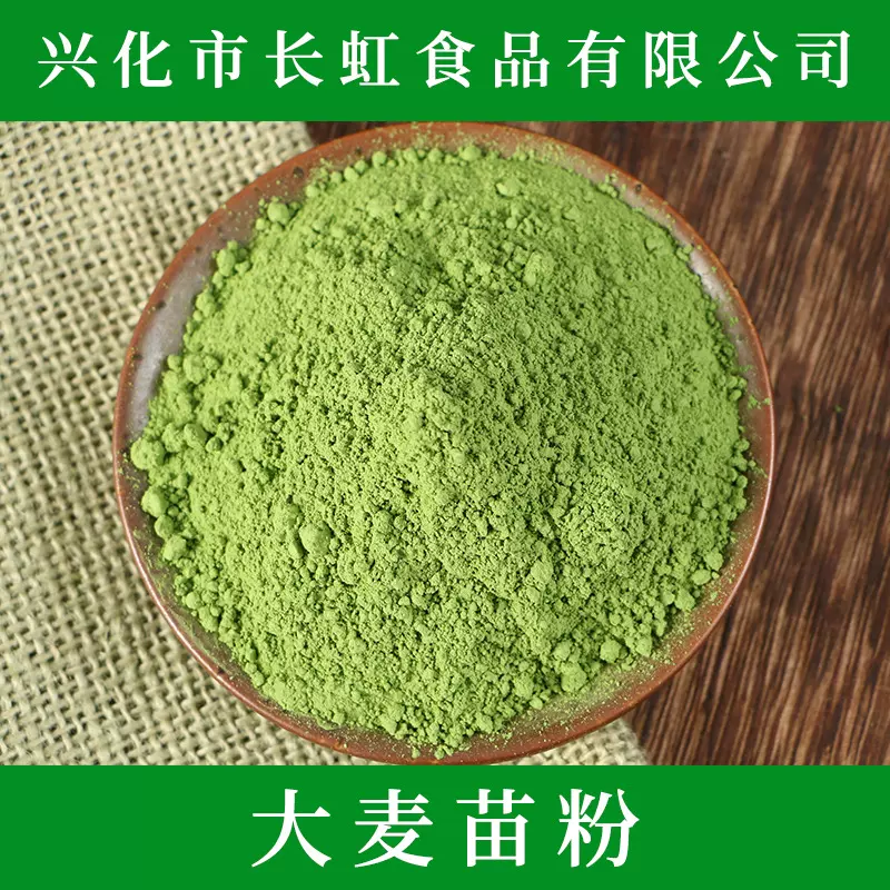 厂家供应【大麦嫩苗粉】 【大麦苗粉】 自有农场 液体沙拉原料