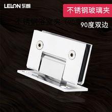304不锈钢玻璃浴室夹无框玻璃门铰链淋浴房合页90度双边浴室夹