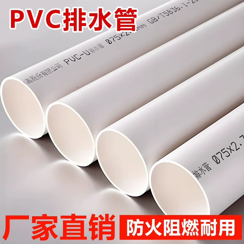 Инженерная конструкция, труба для подачи воды из ПВХU, дренажная труба из ПВХ, сельскохозяйственная садовая водопроводная труба, жесткая труба