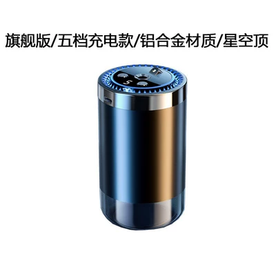 Car Perfume Aromatherapy and Aromatherapy Supplies Fully Automatic - top-version-five-speed-charging-modelaluminum-alloy-materialexcluding-perfume-bottle