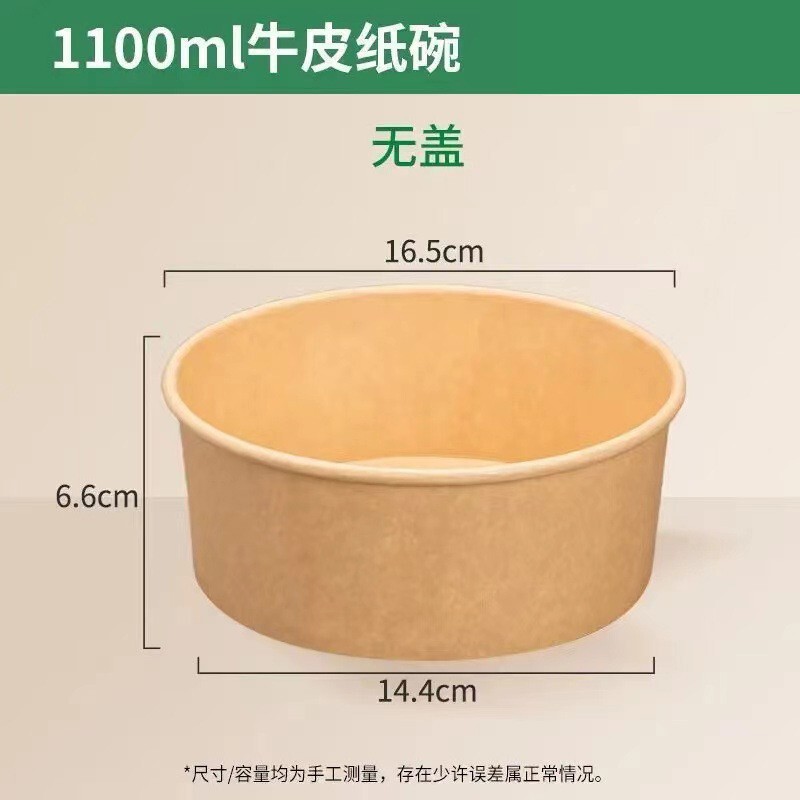 一次性餐盒牛皮纸纸碗耐高温饭盒外卖快餐盒水果盒商用餐具打包盒|undefined