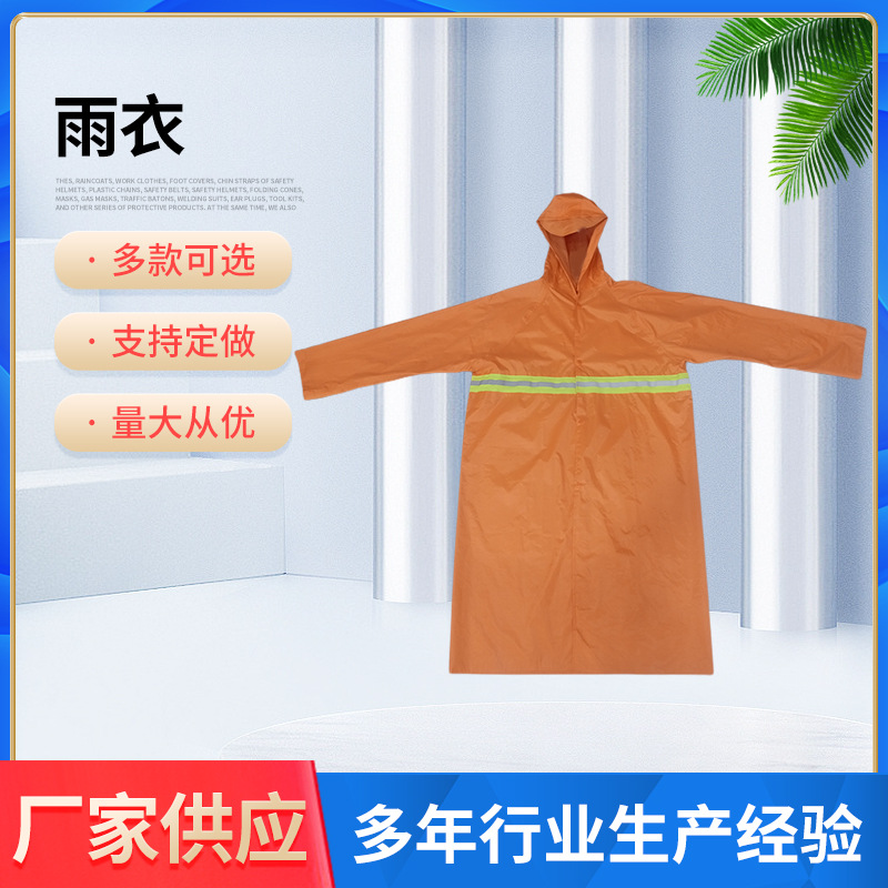 厂家直供反光带帽雨衣 高质量涤纶雨衣 交通指挥夜用带帽反光雨衣