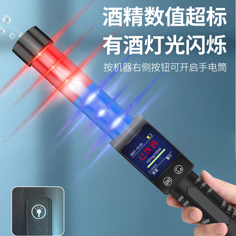 酒精测试仪吹气式专用检测仪家用车用查酒驾测酒仪器高精度酒检棒