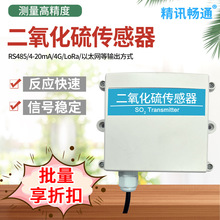 SO2������RS485���I��������׃������Ⱦ�O�y�x���������