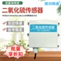 污染工业rs485so2监测仪