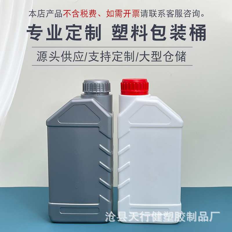 厂家批发1000ml刹车油瓶加厚pe塑料机油桶制动液瓶子多用塑料瓶