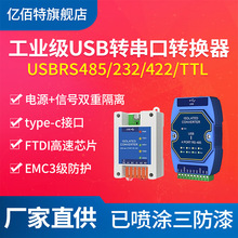 USB�DRS485/232/422/TTL���ھ����x�D�Q��USB�D���ڟo��ͨӍģ�K