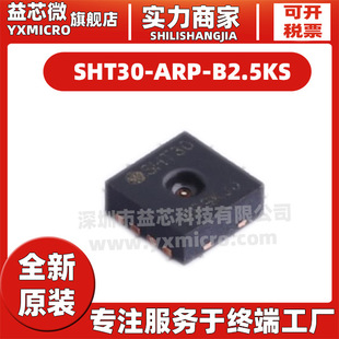 Sht30-Arp-B2.5Ks Analog Temperature and Humidity Sensor Chip Ic Voltage Output Original New