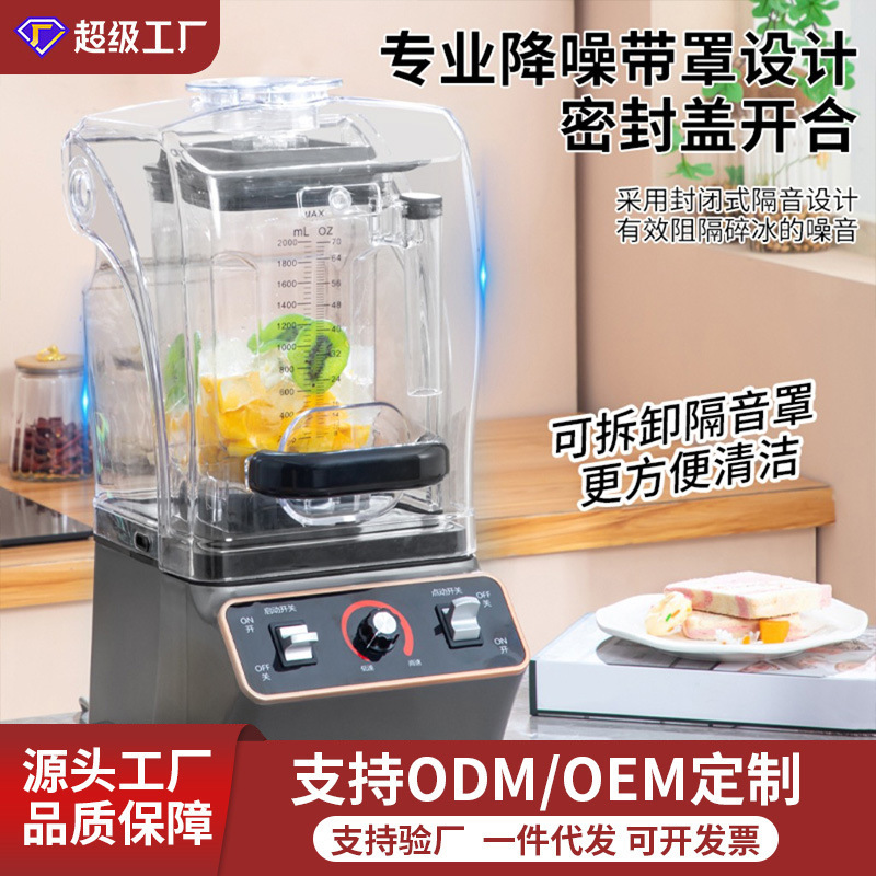 Wholesale Commercial Wall-Breaking Machine, Milk Tea Shop Juicer, Household Smoothie Machine, Soy Milk Breakfast Shop Portable Ice-Breaking Machine