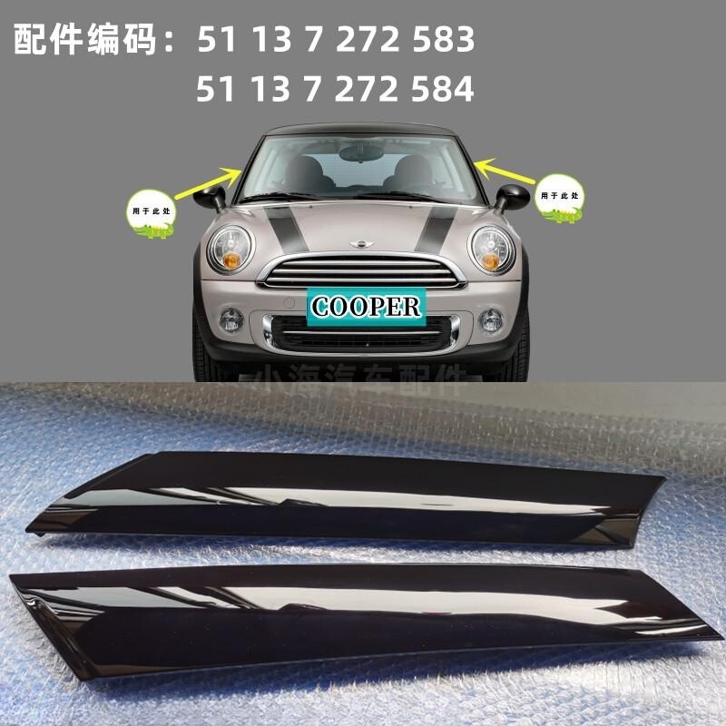 Suitable for Bmw Mini Bright Black Windshield Car Accessories Trim Plate A-Pillar Exterior Cover 51137272583