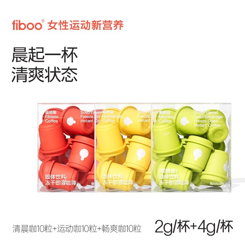 Fiboo Black Coffee Freeze-Dried Morning Coffee Instant Sucrose-Free 0 Added Powder Iced American Instant Coffee Powder