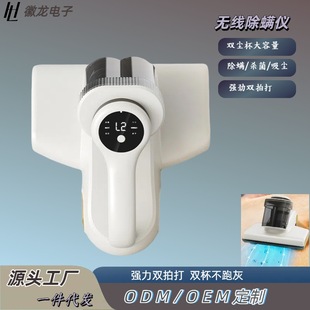 Cross-border Double Cup Roller Brush Beat Mite Removal Artifact UV Bed Suction Mite Removal Instrument Large Suction