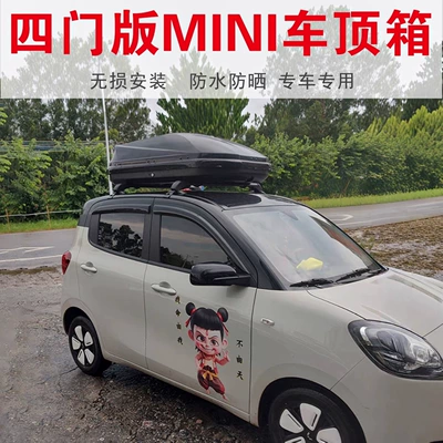 Wuling Hongguang mini roof luggage Roof box