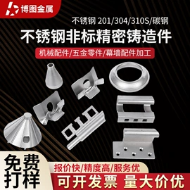 铸造;经络保健器材;CNC加工