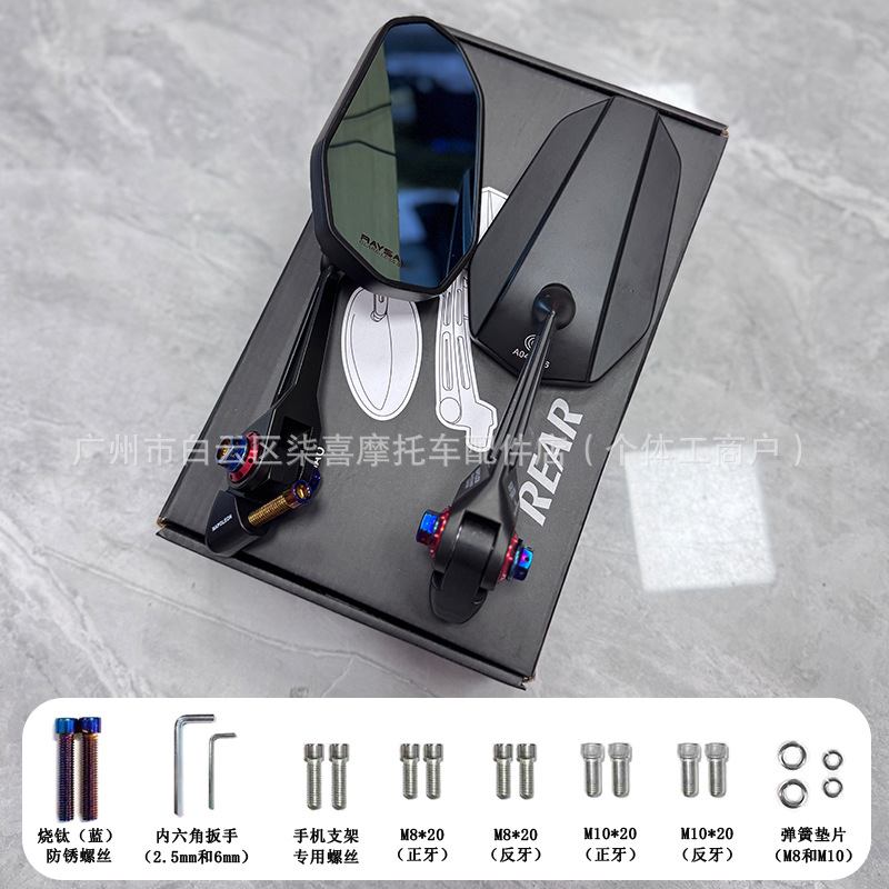 AOS9 Rearview Mirror — Wuji Large field of view rear view auxiliary mirror - aluminum-alloy-aos9-blue-glass-titanium-screw