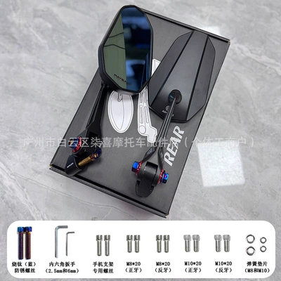 Parts Pcx160 Reflector Uhr150 — Large field of view rear view auxiliary mirror - aluminum-alloy-aos9-blue-glass-fired-titanium-screws