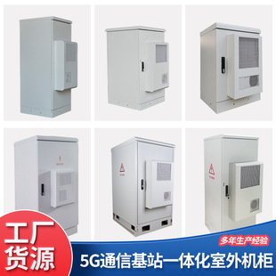 Communication Base Station Sheet Metal Structure Outdoor Cabinet with Air Conditioner Outdoor Dustproof and Waterproof Intelligent Constant Temperature Cabinet Factory Direct Sale