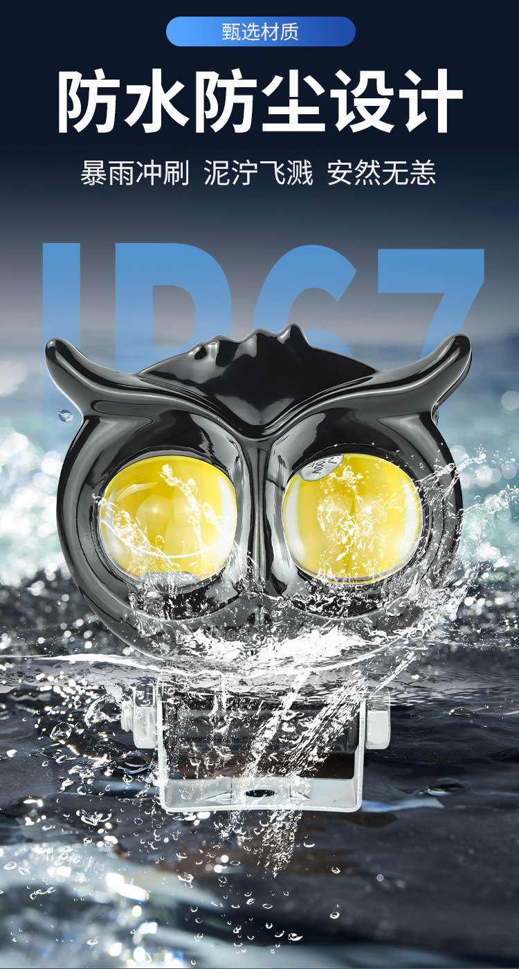 In-Stock 45mm Electric Vehicle Spotlight, White and Yellow Dual-Color, 18W High Brightness, Dual-Eye Road Lighting Owl Spot Light