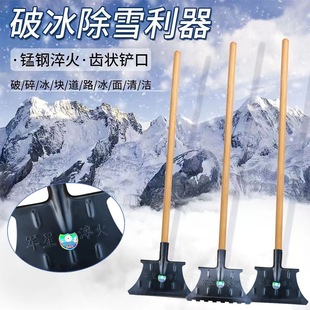 Household Outdoor Snow Shovel Thickened All-Steel Road Snow Clearing Tool Plane Serrated Snow Shovel Snow Shovel
