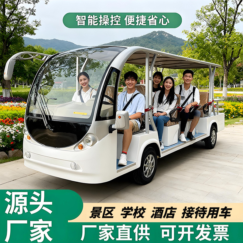 旅游景区8-11-14座电动四轮观光车楼盘看房厂区游览车游客摆渡车