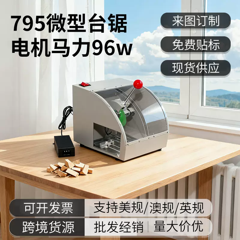 家用小型切割机多功能金属木材型材机带盖无尘台式木工电锯定制