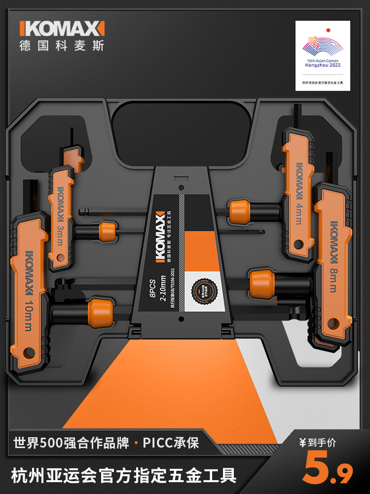 T型内六角扳手t型单个螺丝刀球头平头内六方六棱角2-10mm扳手套装