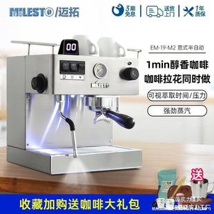 Em-19-M3 Italian Milesto/Mateo Semi-Automatic Coffee Machine M2 Double Pump Household Independent Steam Latte Art