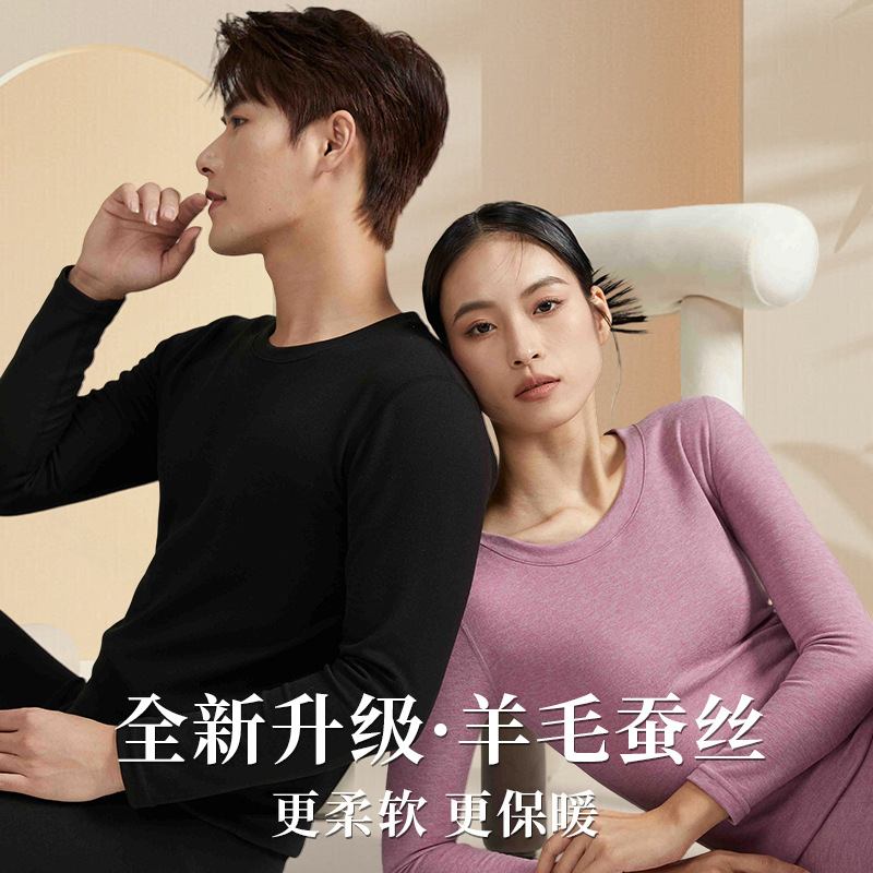 羊毛蚕丝德绒保暖内衣男士秋冬新款秋衣裤套装女士保暖衣现货批发