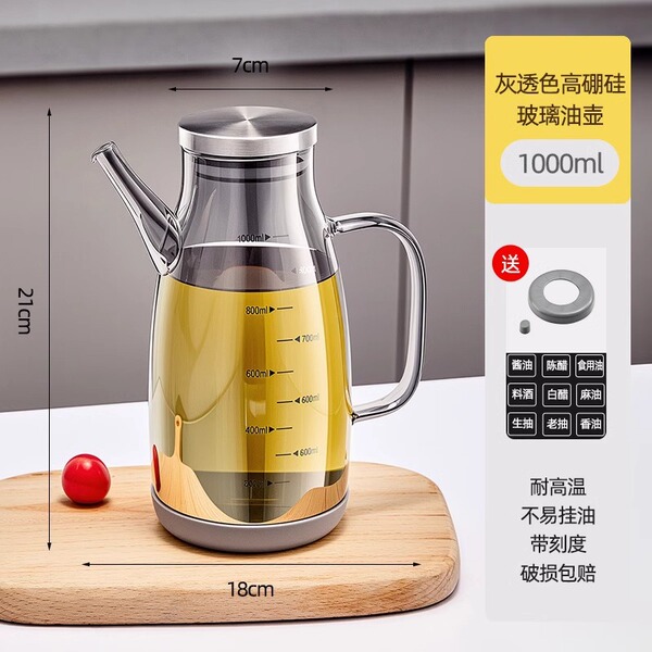 Glass Oil Pot, Oil Bottle, Kitchen Household Soy Sauce Vinegar Seasoning Bottle, Oil Container That Is Not Easy to Retain Oil and Is Convenient for Measuring and Controlling Oil