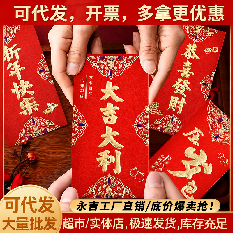 代发永吉高档磨砂烫金红包新年批发包邮硬纸利是封千元珠光纸红包