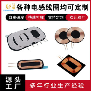 Customized Ultra-Thin Self-Adhesive Wireless Charging Transmitter Coil Universal Hollow Inductor Sensor for Watches and Mobile Phones
