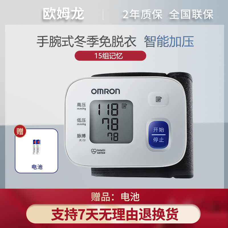 Omron wrist T10 electronic sphygmomanometer wrist blood pressure measuring instrument household wrist pressure gauge Omron wrist T10 electronic sphygmomanometer wrist blood pressure measuring instrument household wrist pressure gauge