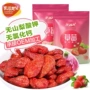 生产袋装办公室休闲蜜饯