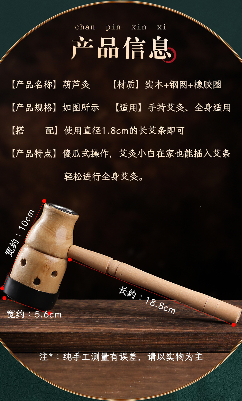 Handheld Wooden Gourd Moxibustion Box Portable Single Hole Moxa Burner for Full Body Warming quality and texture