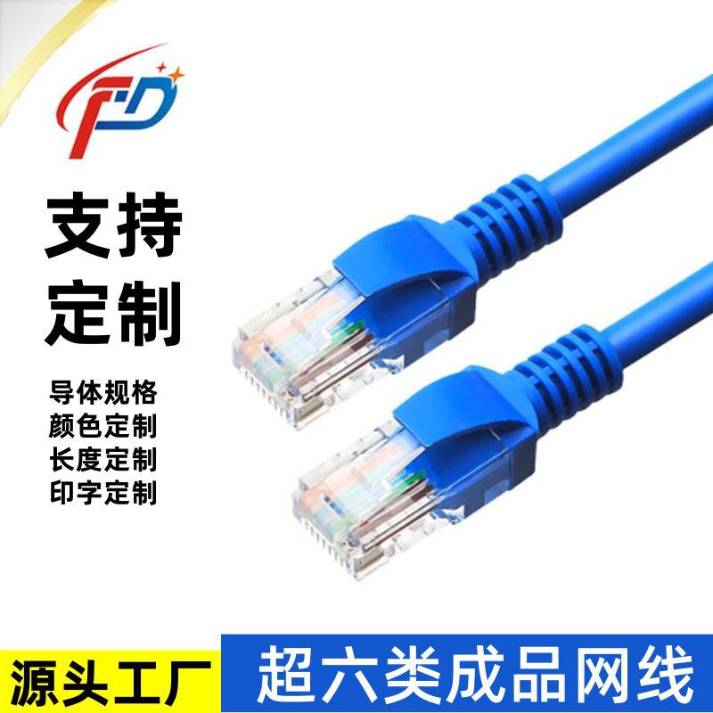 Manufacturer Customizes Network Cables and Network Jumpers 1m - 30m Finished Network Cables, Category 6 Super Network Cables, Twisted Pair Wholesale Manufacturer Customizes Network Cables and Network Jumpers 1m - 30m Finished Network Cables, Category 6 Super Network Cables, Twisted Pair Wholesale