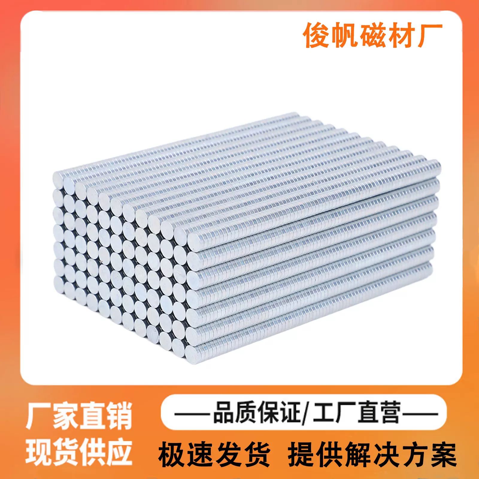 钕铁硼n42磁铁圆形强力磁铁吸铁石强磁圆片magsafe磁铁永磁耐高温
