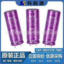 ԭ�b�F؛ CXP-3R0157R-TWX 3V 150F 22*55mm CDA�������������