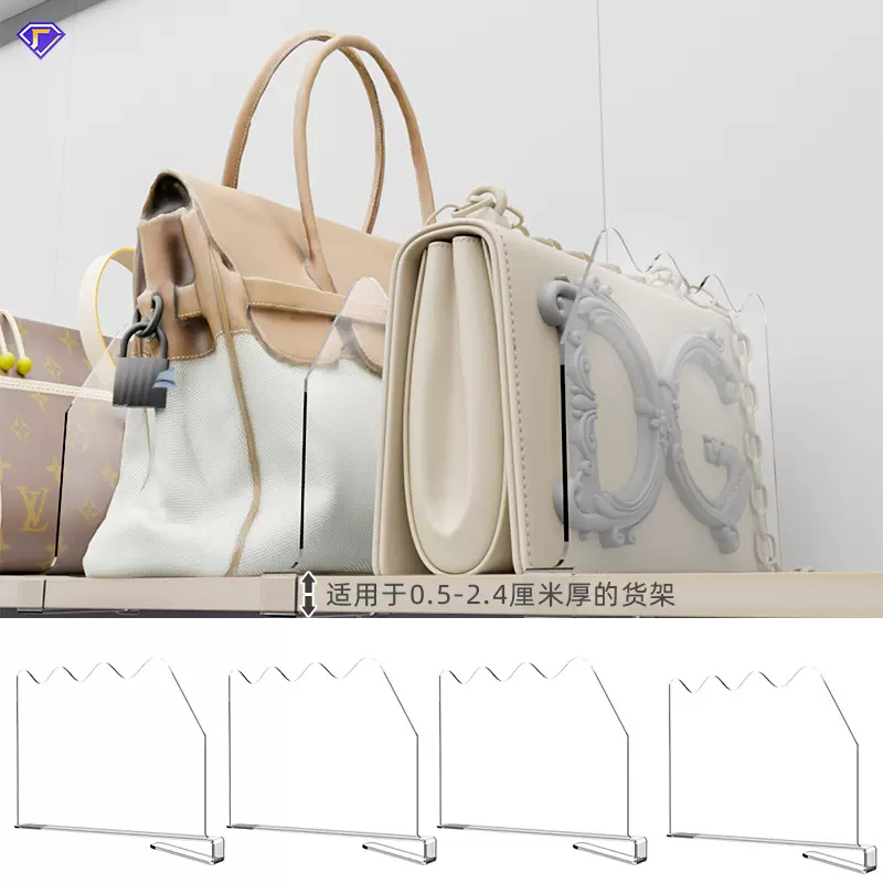 亚马逊新款波浪纹衣柜隔板整理隔板橱柜隔板透明隔板包包衣物挡板