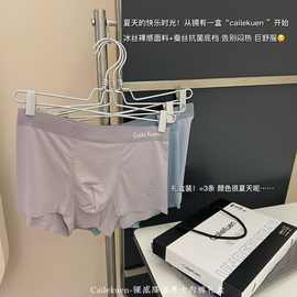 Cailekuen裸感降温内裤男士超薄无痕冰丝清凉透气舒适四角平角裤