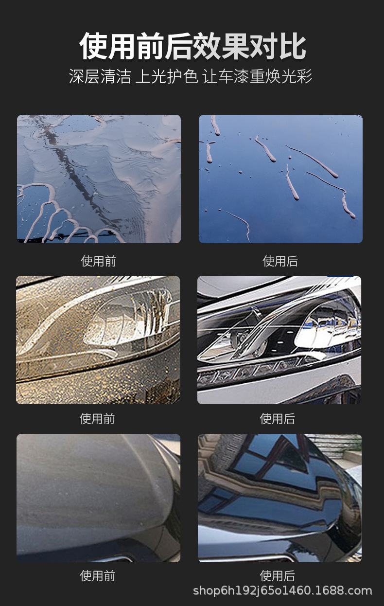 洗车液_13.jpg