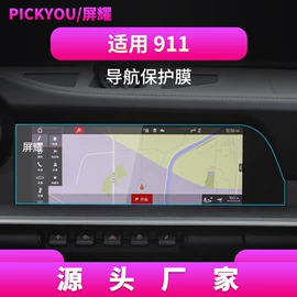 其他汽车内饰;车用钥匙包;汽车内饰贴膜