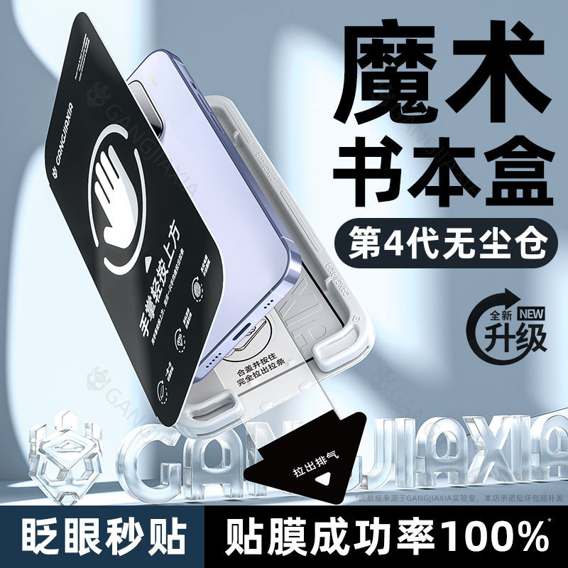 Suitable for Redmi K100 Book-Style Case Dust-Free Compartment Phone Tempered Film Ultrasonic Instant Unlocking Small 17Promax Corning