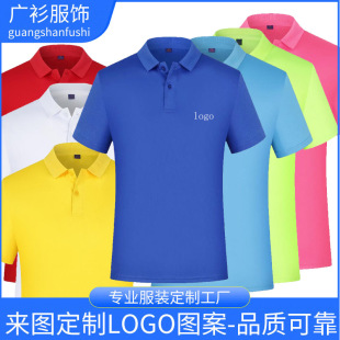 Summer Lapel Work Clothes Short-Sleeved Polo Cultural Shirts Advertising Shirts T-Shirt Work Clothes Custom Printed Logo Embroidered Work Clothes