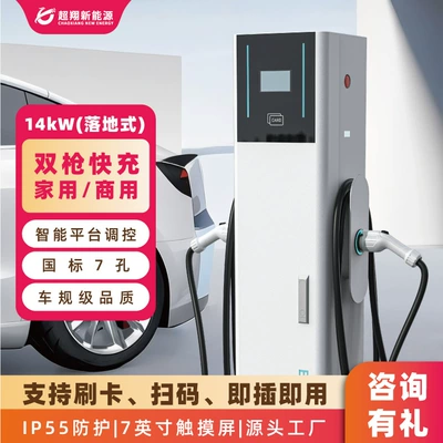 New Energy Vehicle Charging Station Universal Floor-Standing Charging Station 14Kw Electric Vehicle Dual-Gun Ac Charging Station European Standard