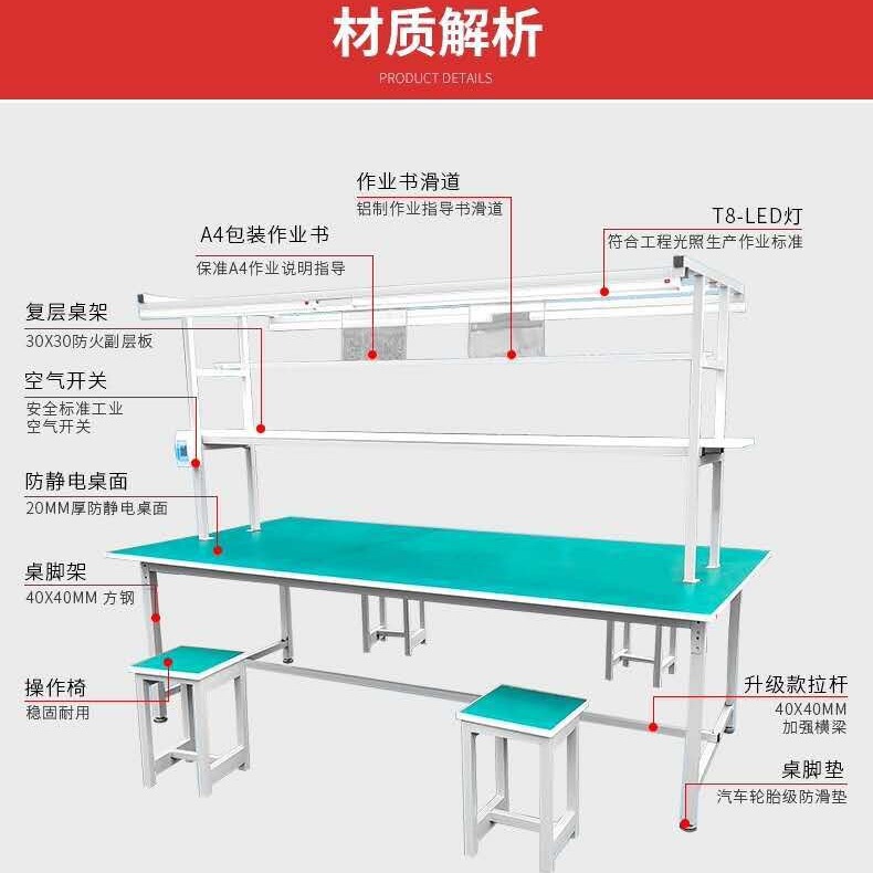 静電気防止作業台両面ランプ付き作業台電気商包装台静電気防止ライン作業台|undefined