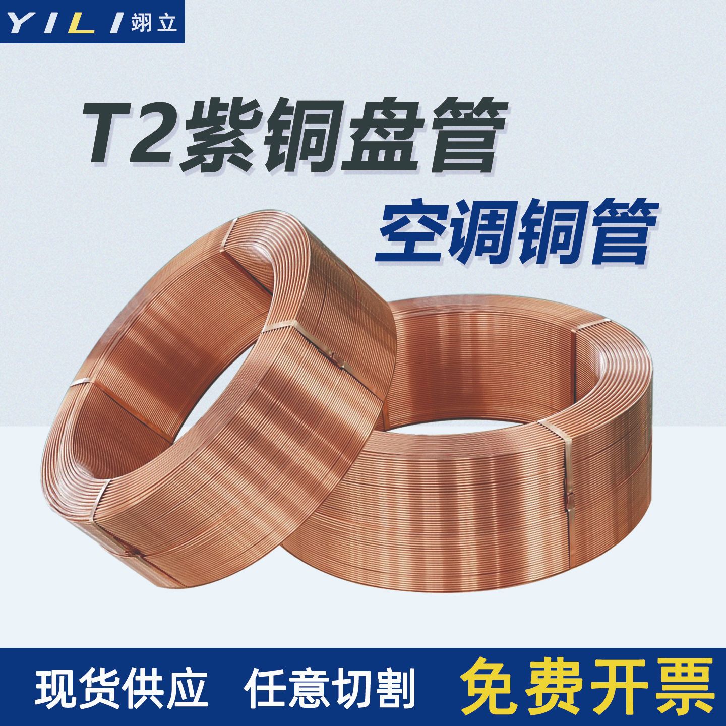 T2紫铜管现货批发空调红铜管TP2软态零切加工紫铜盘管铜管材